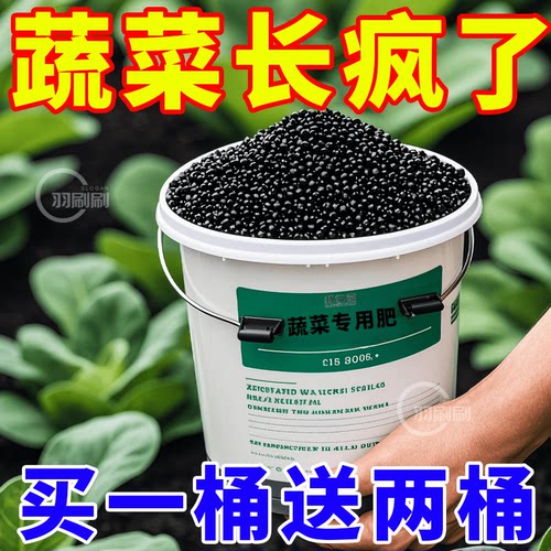 西红柿黄瓜辣椒种蔬菜专用肥料