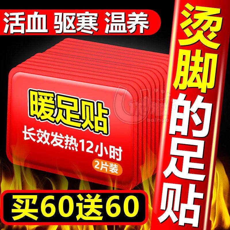 艾草暖贴暖足贴底自发热贴发热鞋垫防寒保暖宝宝贴生姜贴暖脚神器,个人护理/保健/按摩器材,保健护具(护腰/膝/腿/颈),淘宝优惠券,粉丝福利购,淘宝优惠卷