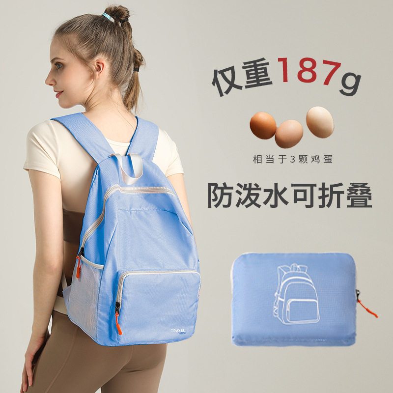蓓恋青年折叠超轻大容量双肩包
