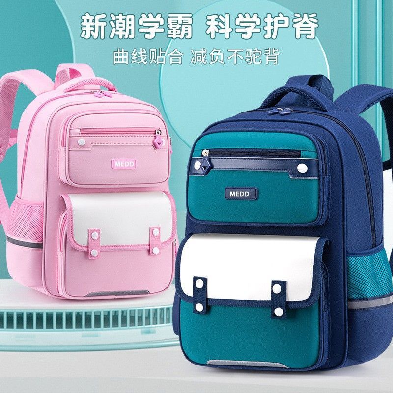 小学生男女护脊减负双肩书包