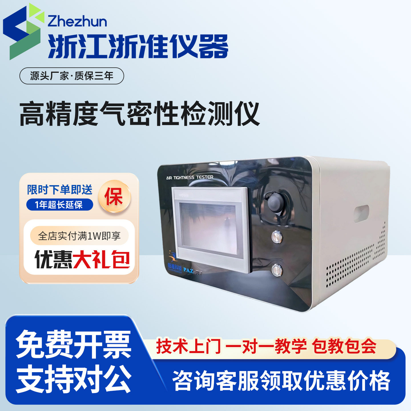 高精度气密性检测仪正负压汽车部件摄像头线束防水测试仪密封检漏