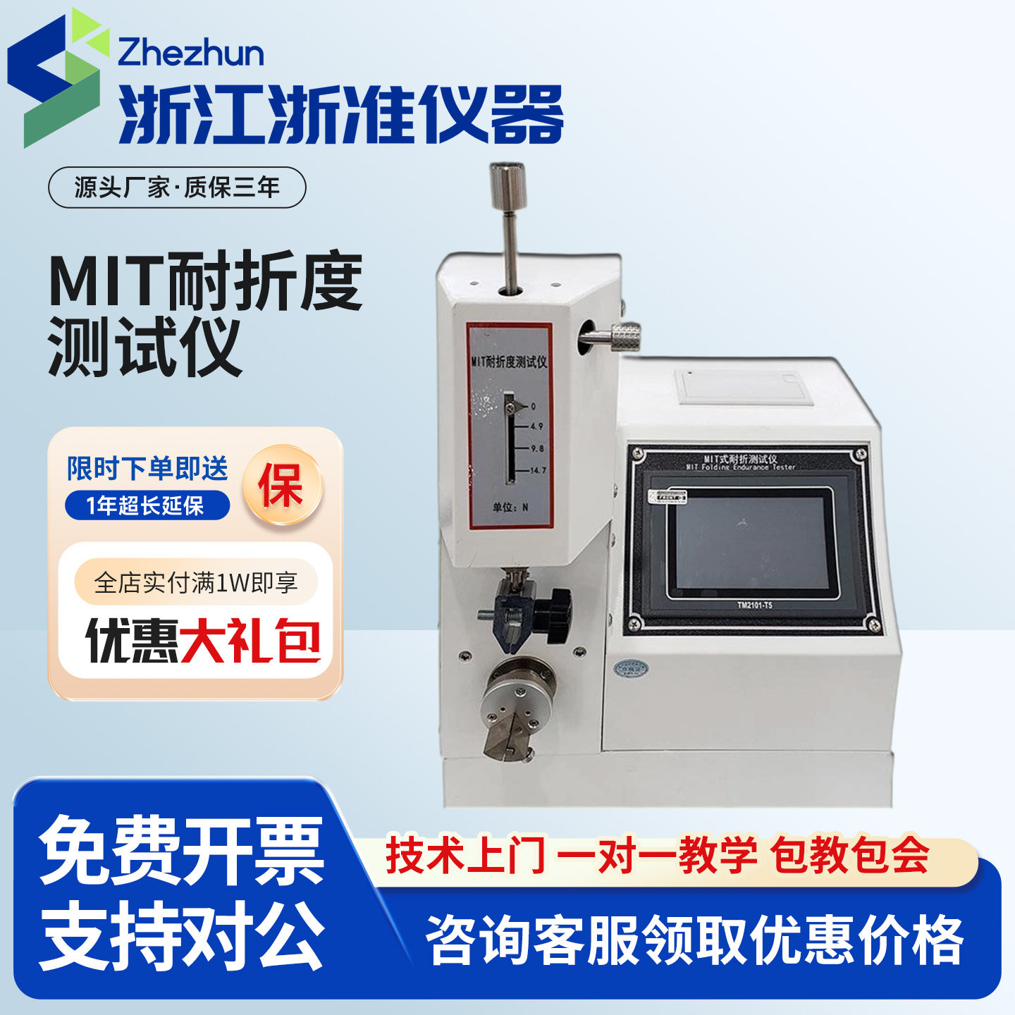MIT纸张耐折度试验机 铜箔纸板耐折强度测试仪耐折韧性疲劳测定仪