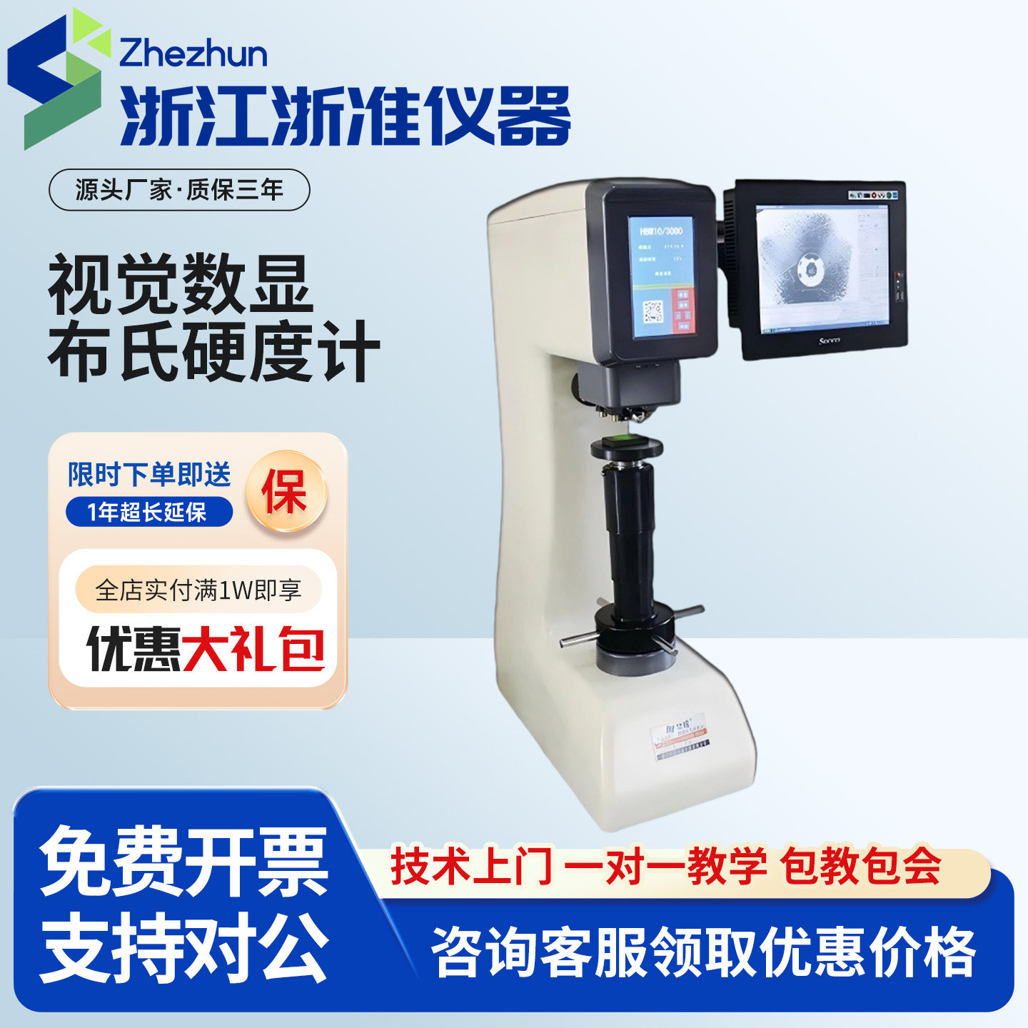 华银400HBS-3000A数显布氏硬度计自动测量视觉触屏数显布氏硬度计