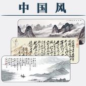 超大中国风鼠标垫兰亭序文艺山水电脑垫定制电竞游戏fps专用桌垫