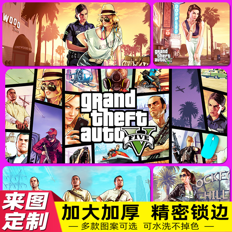 gta5鼠标垫超大号加厚防滑电竞游戏5代侠盗猎车手r星锁边定制桌垫