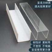 罩子亚克力U型槽防尘罩水槽灯罩热高透明有机玻璃弯折弯一体成型