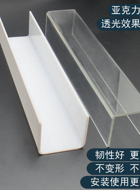 有机玻璃罩子亚克力U型槽防尘罩
