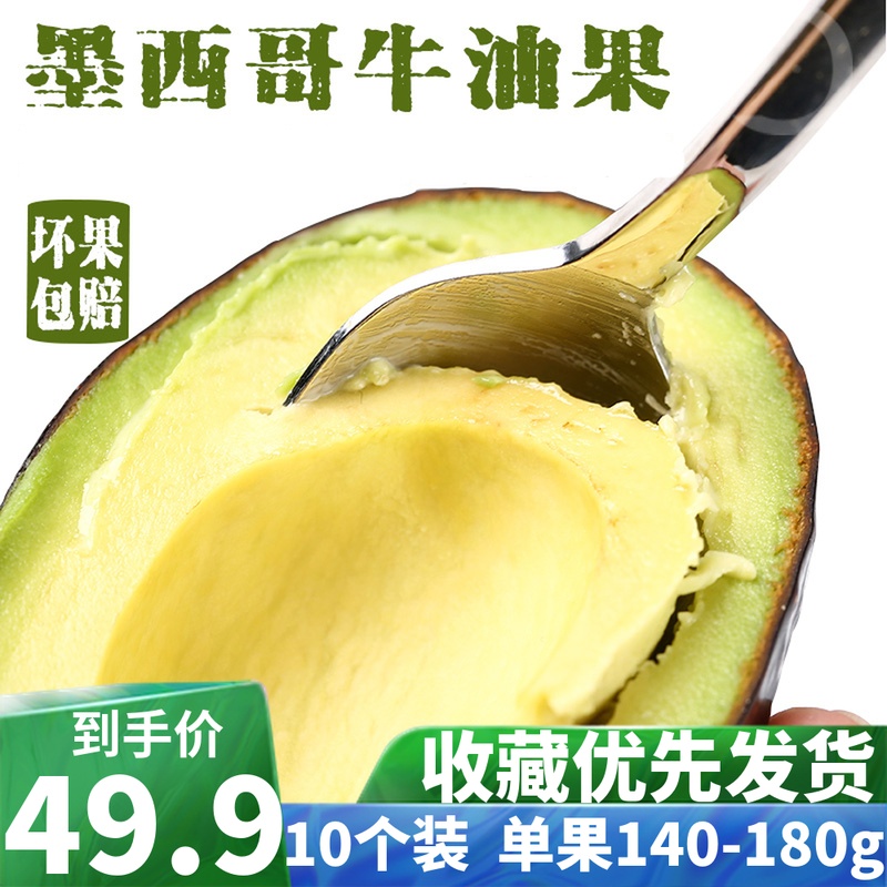 Mexico Avocado 10 Big Mac Large fruit 140-180g fresh Avocado pregnant woman baby Imported fruitin the Aquatic meat/Fresh fruits and vegetables/Cooked , Fresh fruit , Avocado  category - from Buy2taobao.com to provide professional Taobao agent buy service