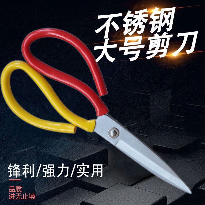家用剪工业剪刀厨房办公剪子锰钢皮革裁缝服装大小号尖头剪刀