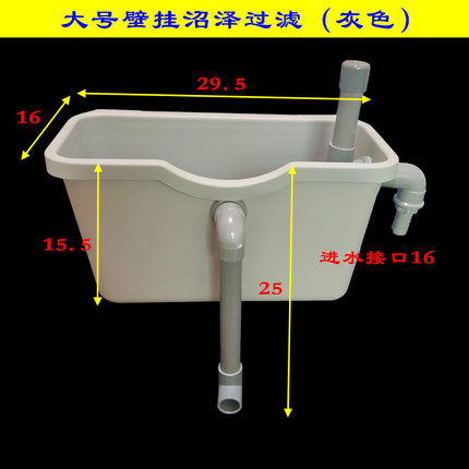 自制壁挂沼泽过滤箱盒过滤器滴流盒鱼缸过滤槽鱼池周转箱鱼缸专用