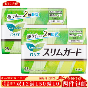 日本花王乐而雅S系列日用护翼卫生巾20.5cm28片超薄棉柔透气姨妈