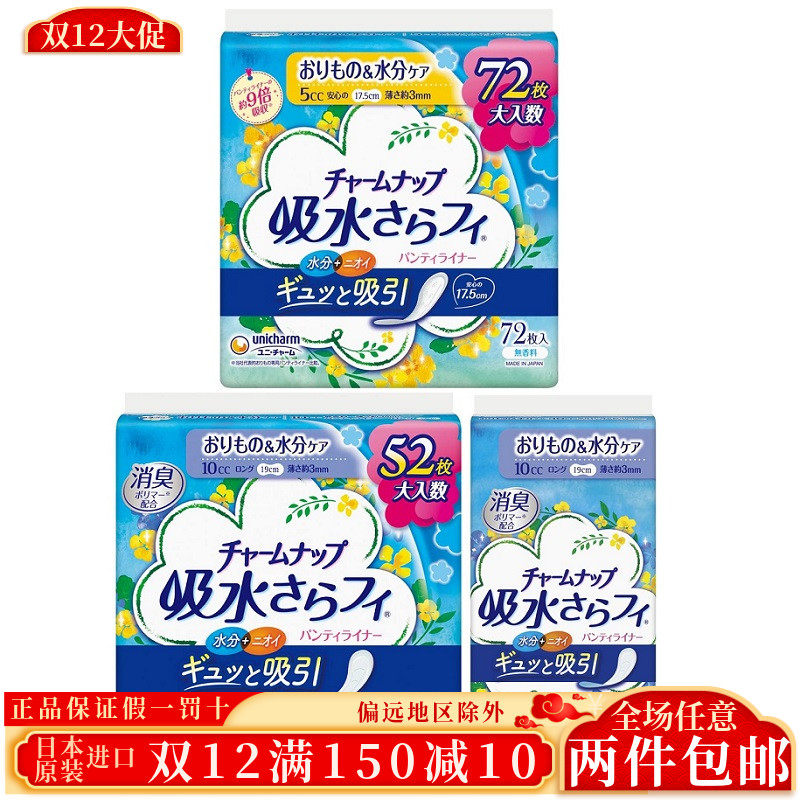 产妇卫生巾尤妮佳尿垫超吸收漏尿