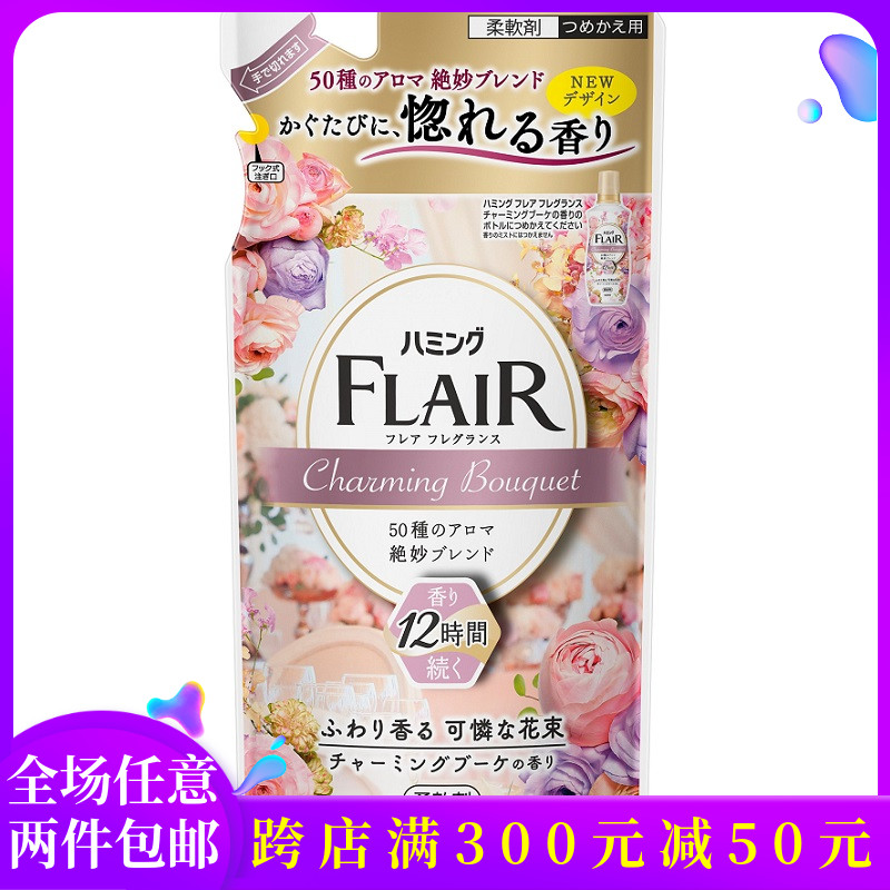 衣物柔顺剂花王除菌防静电抗皱