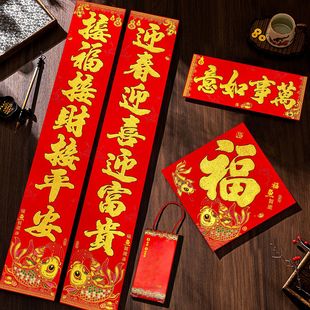 2026马年高档春联绒布全背胶对联大门新年福字自粘高端大气送礼