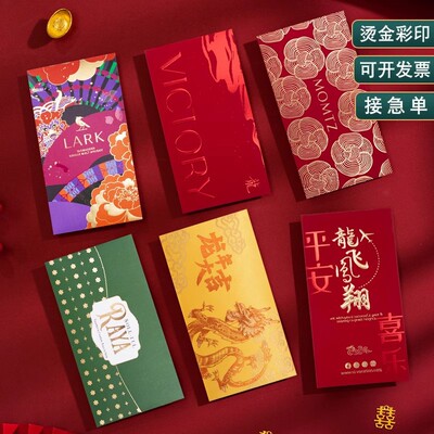 企业定制红包高品质创意千元款利