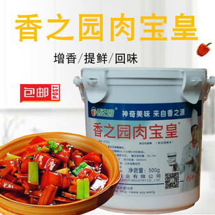 香之园肉宝皇王中王肉类透骨增香剂卤味肉馅烧烤麻辣烫增鲜回味粉