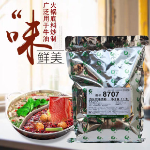 包邮春发8707热反应牛肉粉火锅砂锅串串增香提味酱卤淮南牛肉汤