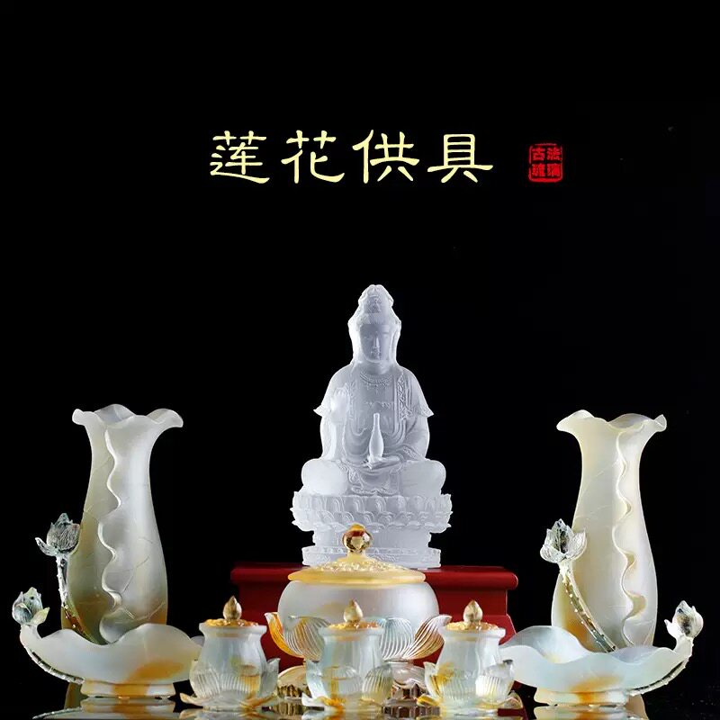 古法琉璃莲花花瓶供盘净水杯香炉佛具供佛家用供奉供具套装摆件