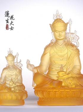 琉璃莲花生大士佛像摆件