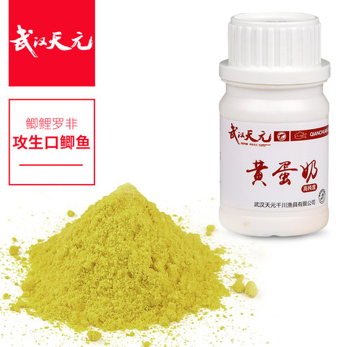 武汉天元黄蛋奶50g添加剂饵料