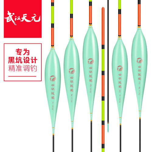 天元黑坑回锅鲢鳙浮漂高灵敏