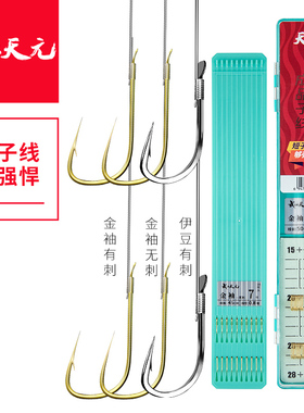 天元休闲成品子线双钩金袖鱼勾伊豆鱼钩正品绑好短子线双钩