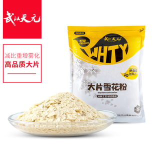 武汉天元刚舟大片雪花粉300g 状态添加剂鱼饵野钓黑坑钓鱼饵料