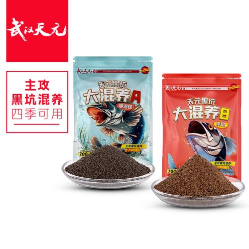 天元黑坑大混养鲢鳙青草鳊饵料