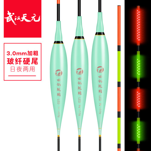 天元夜焰回锅鲢鳙LED浮漂电子漂