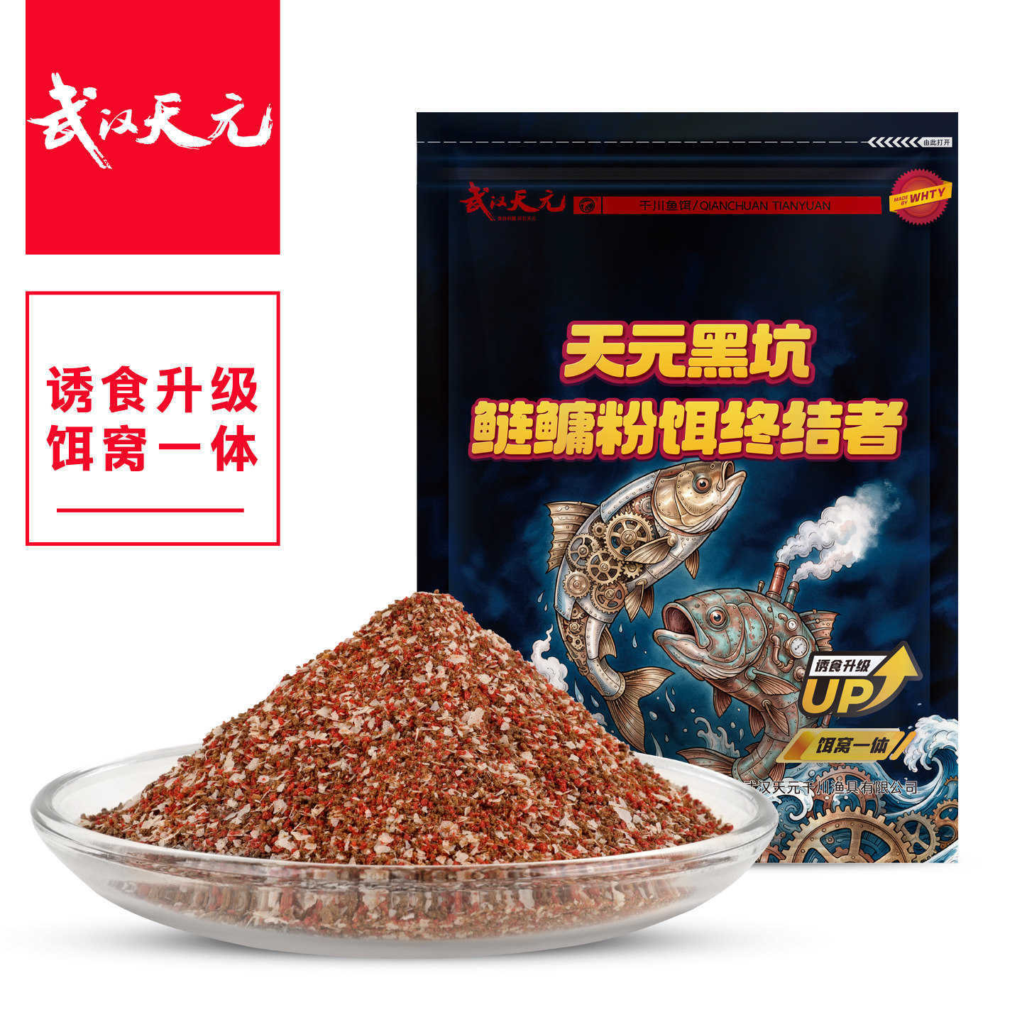 天元邓刚黑坑鲢鳙粉饵终结者饵料黑坑回锅鲢鳙鱼饵台钓饵料花白鲢