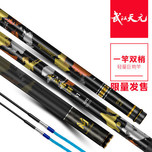 天元邓刚洺将六代鱼竿轻量巨物竿