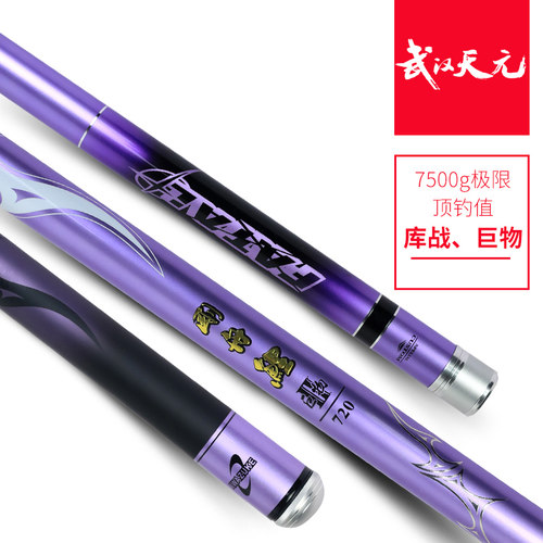 武汉天元刚舟鲤巨物二代鱼竿