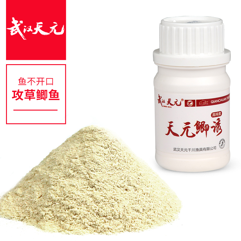 武汉天元饵料 天元鲫诱/果诱50g 果酸诱鱼添加剂钓鱼小药草鲫鱼饵 户外/登山/野营/旅行用品 鱼饵添加剂 原图主图