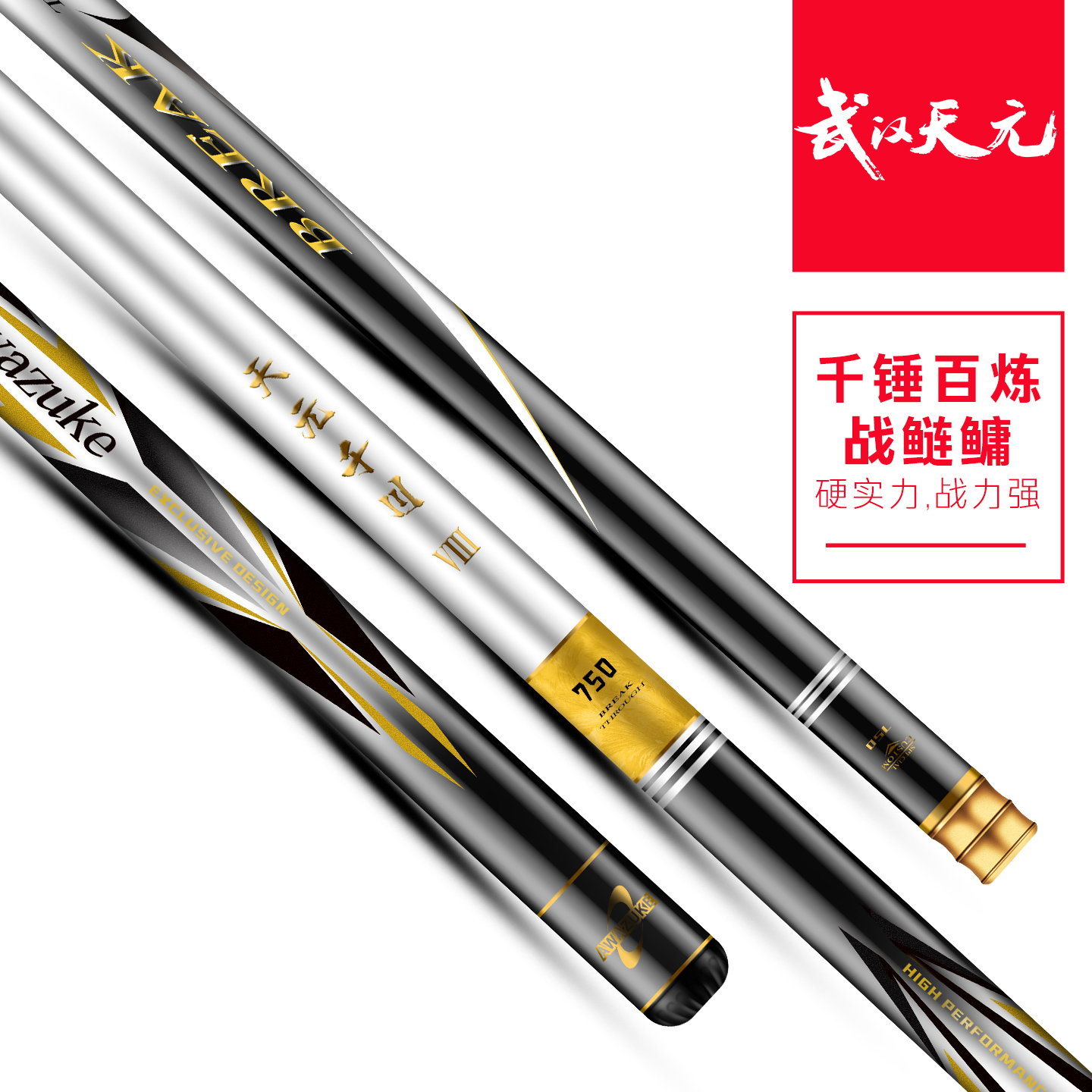 天元邓刚千川8鱼竿轻量大物竿