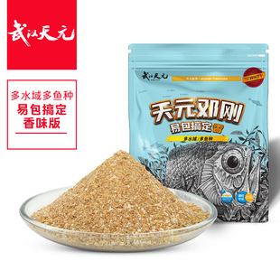 通用综合鱼饵饵料 450g鲫鲤青草鳊四季 武汉天元 邓刚易包搞定香味版