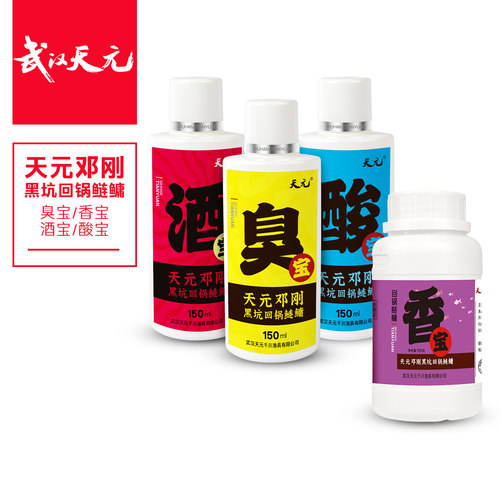 天元邓刚回锅鲢鳙小药添加剂鱼饵