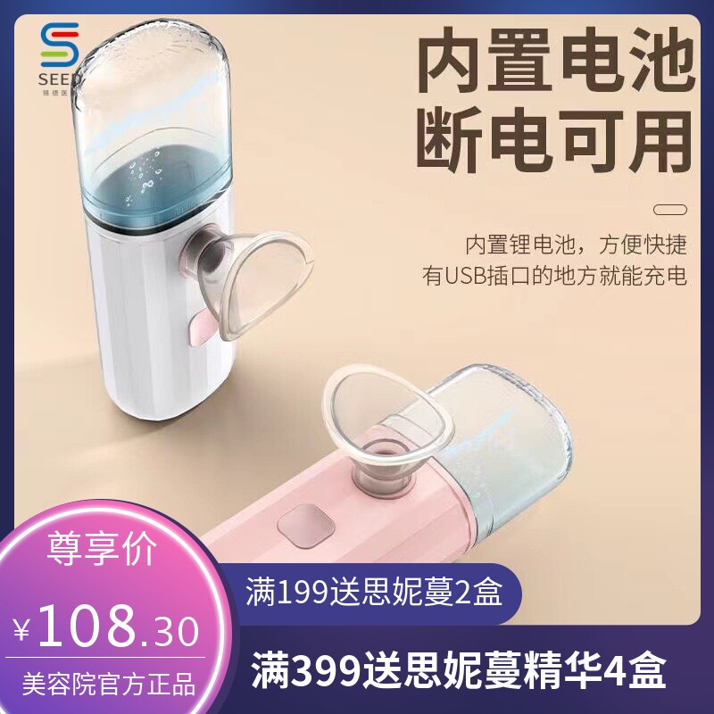 手持纳米喷雾润眼仪缓解眼部疲劳干涩雾化洗眼仪便携式蒸气护眼仪