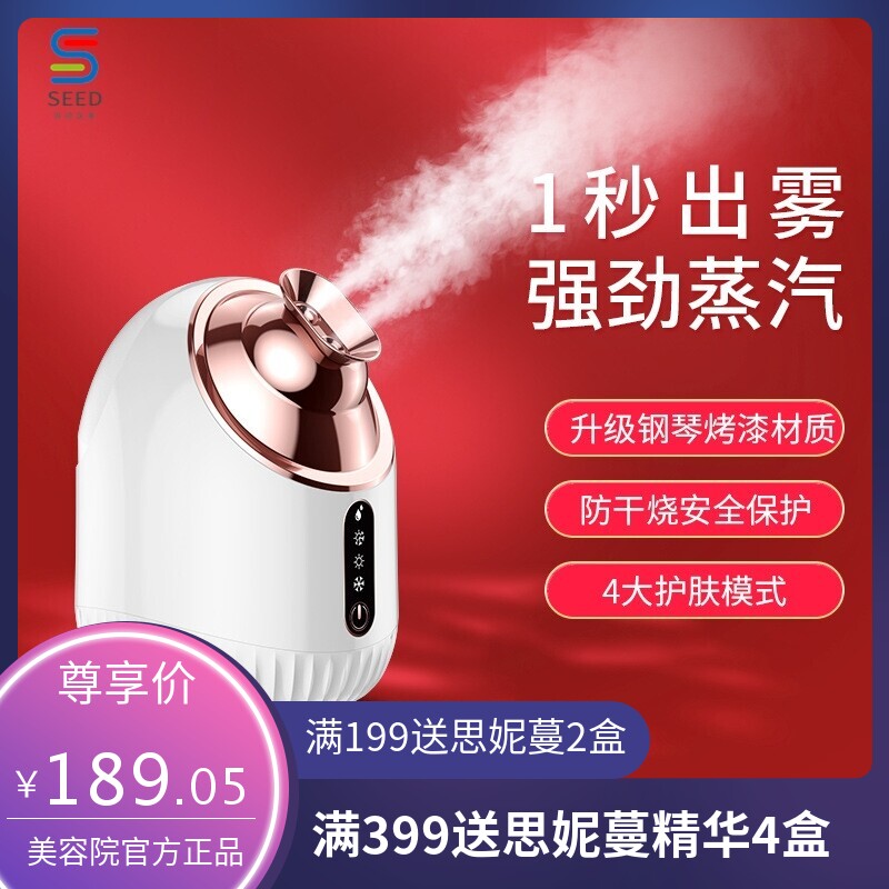 冷热双喷蒸脸器美容院专用家用补水喷雾机打开毛孔保湿热喷蒸脸仪