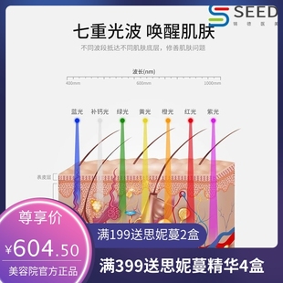 冷热喷光谱仪美容仪器美容院喷雾补水光疗光子嫩肤7色光照面罩仪
