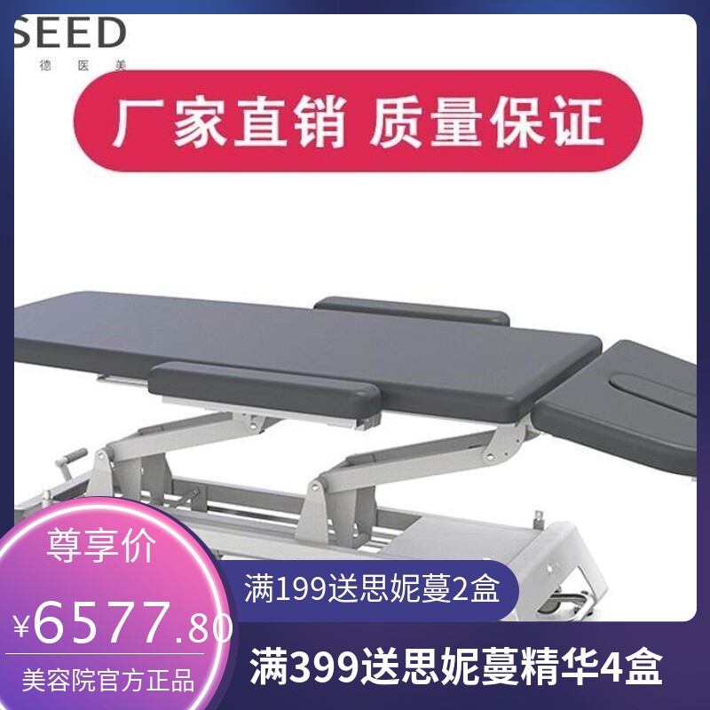 禾玛卡米诺电动升降德国电机三段位按摩床海绵加宽手法体位训练