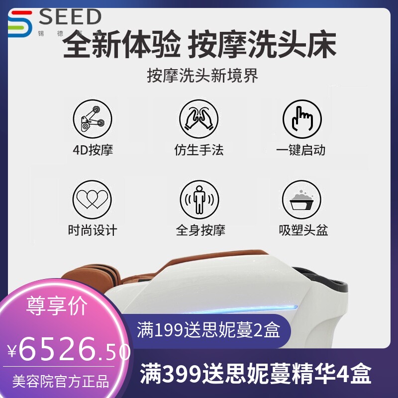 智能电动水循环头疗按摩洗头床理发店专用床发廊美容院洗头按摩床