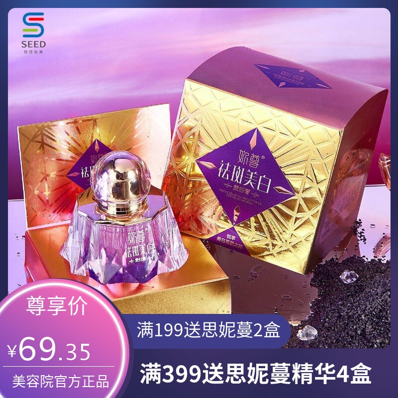 妳尊祛斑美白贵妇膏保湿滋润改善暗黄干黄懒人素颜面霜院线护肤品