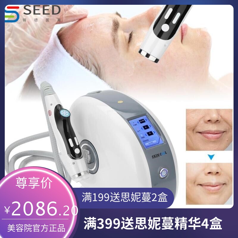 冷冻仪 冷冻抗皱美容仪 嫩肤紧致提拉美容院仪器精华导入缩毛孔仪