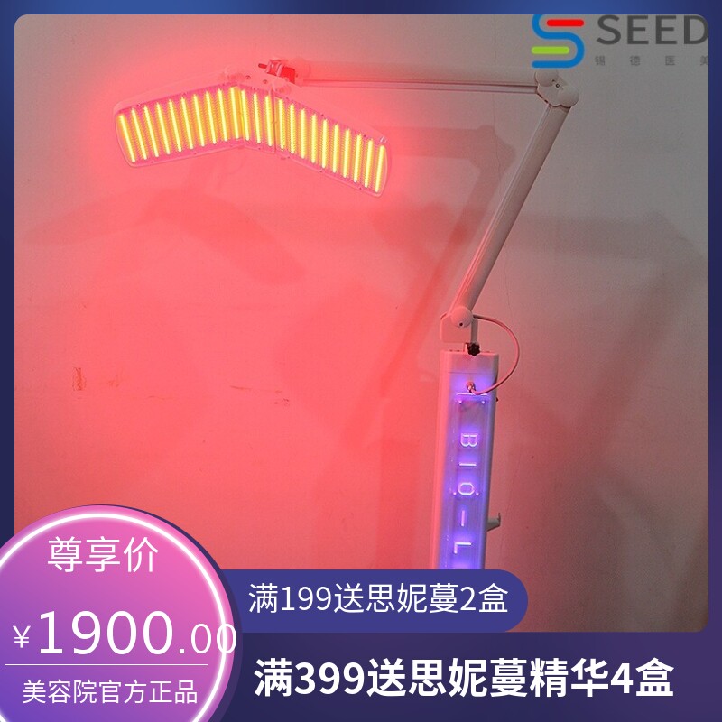 豪华版光子仪PDT光动力7色彩光光疗嫩肤仪祛痘仪立式可移动光谱仪