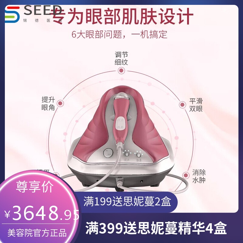 钻石眼美眼仪祛皱纹精华导入抚平眼纹护理袋眼圈美容导入仪眼雕仪