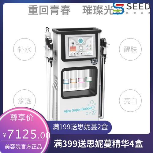 Newface脸部美容仪器吸黑头alice大气泡七合一美容仪器