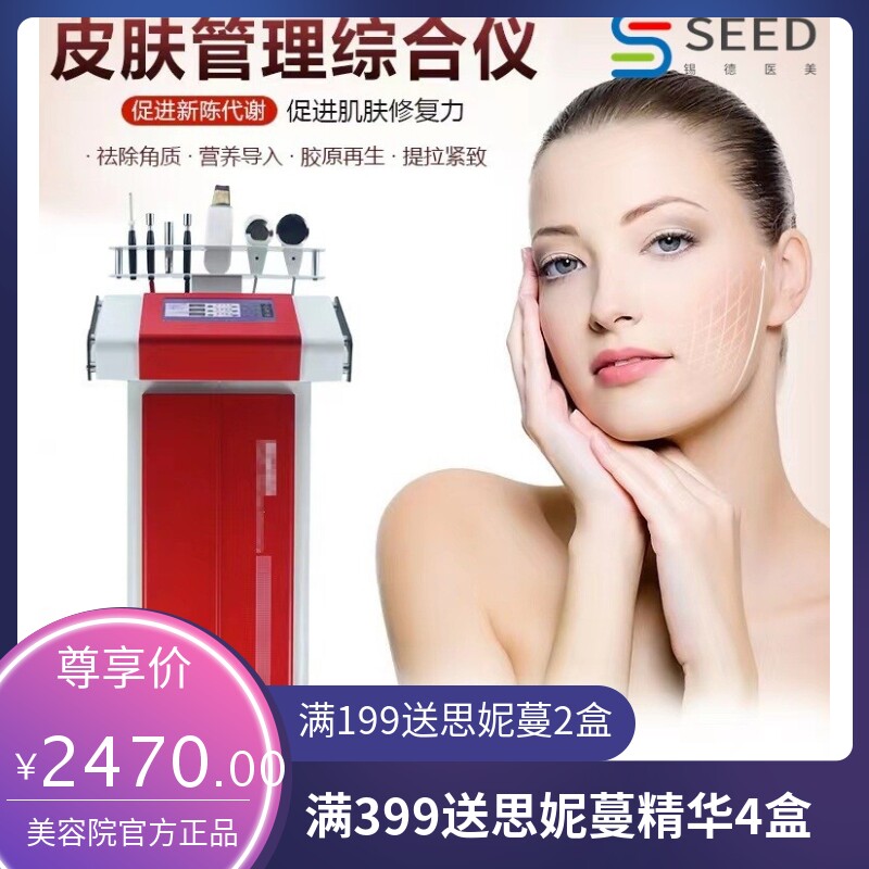 红色皮肤综合管理仪超声波美容仪多功能正负离子导入导出鳄鱼夹