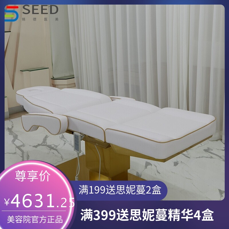 电动美容床种睫毛美睫纹绣床折叠按摩床注射床微整形手术床理疗床