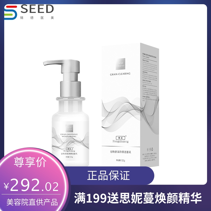 洗面奶德国料体 谷物发酵技术无表活剂香精温和舒缓洁面啫喱