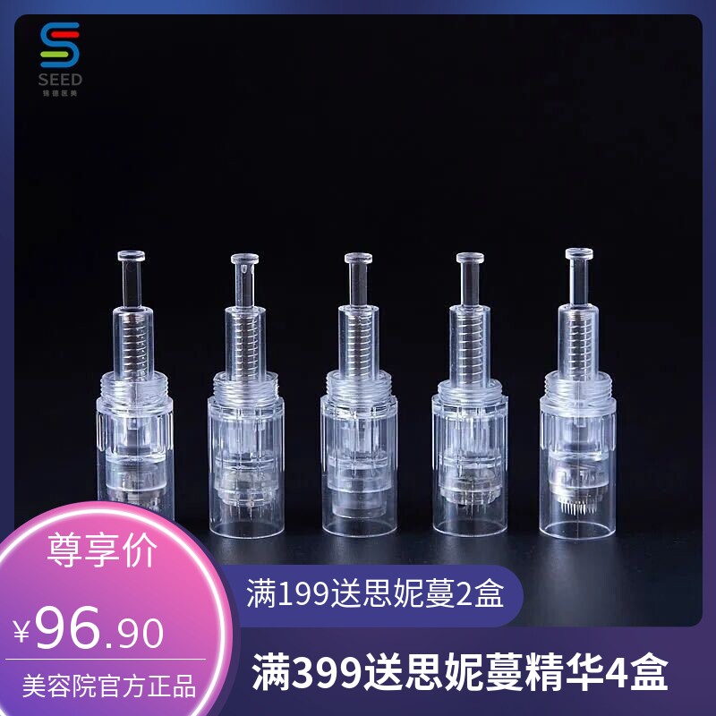电动微针针头 螺口纳米微针中胚12针36针圆晶微晶头微针笔导入头